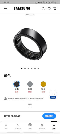 三星Galaxy Ring智能戒指发布 强大健康监测功能，售价3099元